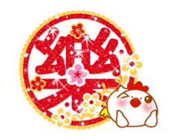 chick - good lucky (happy new year) sticker #14491765