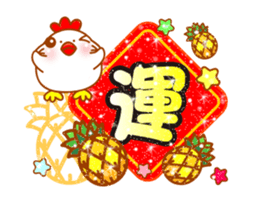 chick - good lucky (happy new year) sticker #14491767