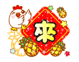 chick - good lucky (happy new year) sticker #14491769