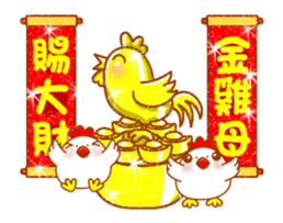 chick - good lucky (happy new year) sticker #14491772