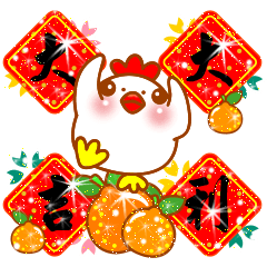 chick - good lucky (happy new year)