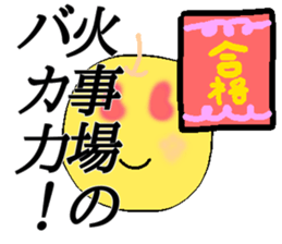 No pass mistake! sticker #14491795