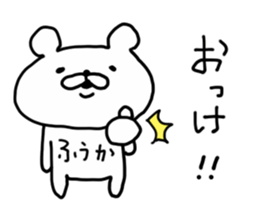 FUUKA BEAR sticker #14491838