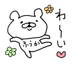 FUUKA BEAR sticker #14491839