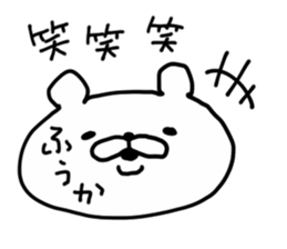 FUUKA BEAR sticker #14491840