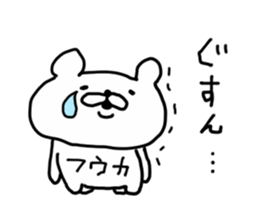 FUUKA BEAR sticker #14491841