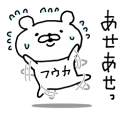 FUUKA BEAR sticker #14491843