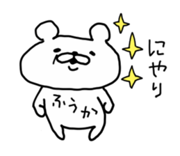FUUKA BEAR sticker #14491844