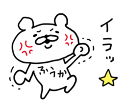 FUUKA BEAR sticker #14491845