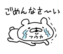 FUUKA BEAR sticker #14491846