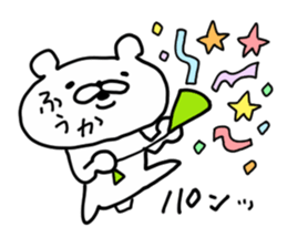 FUUKA BEAR sticker #14491850
