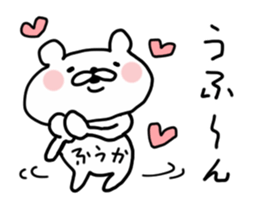 FUUKA BEAR sticker #14491851