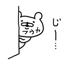 FUUKA BEAR sticker #14491859