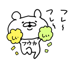 FUUKA BEAR sticker #14491862