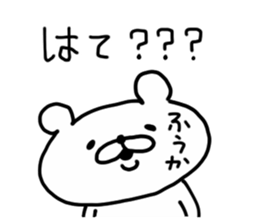 FUUKA BEAR sticker #14491866