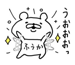 FUUKA BEAR sticker #14491867