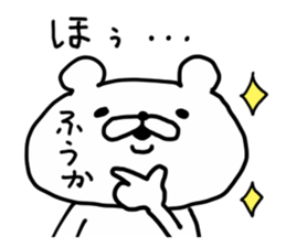 FUUKA BEAR sticker #14491871