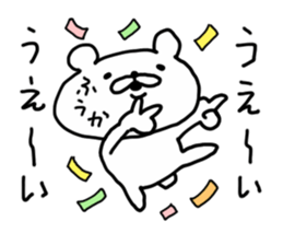 FUUKA BEAR sticker #14491872