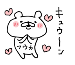 FUUKA BEAR sticker #14491873