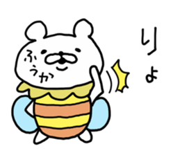 FUUKA BEAR sticker #14491876