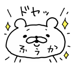 FUUKA BEAR sticker #14491877