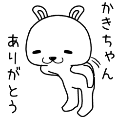 kakichan send Sticker