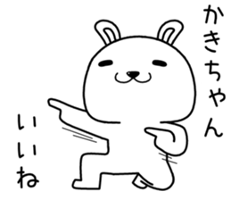 kakichan send Sticker sticker #14491878