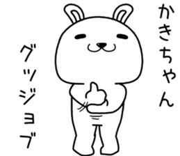 kakichan send Sticker sticker #14491879