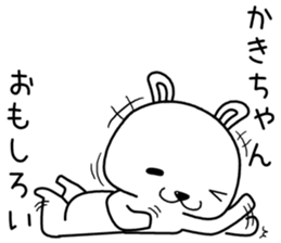 kakichan send Sticker sticker #14491882