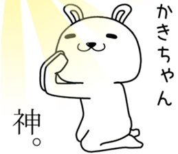 kakichan send Sticker sticker #14491884