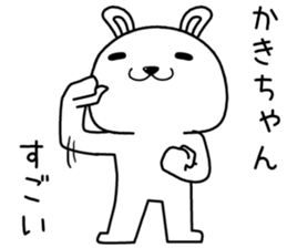 kakichan send Sticker sticker #14491886