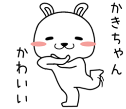 kakichan send Sticker sticker #14491890
