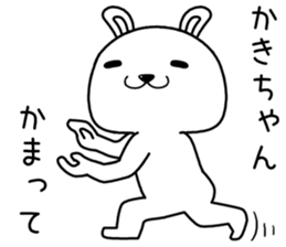 kakichan send Sticker sticker #14491892