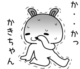 kakichan send Sticker sticker #14491894