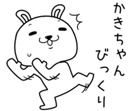kakichan send Sticker sticker #14491895