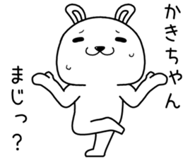 kakichan send Sticker sticker #14491896