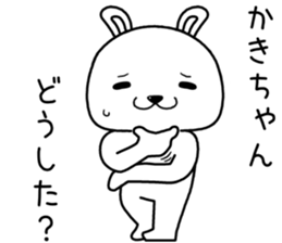 kakichan send Sticker sticker #14491897