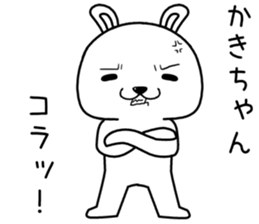 kakichan send Sticker sticker #14491902