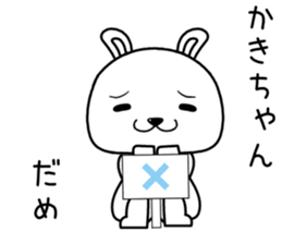 kakichan send Sticker sticker #14491903