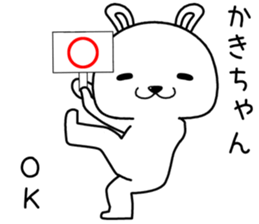 kakichan send Sticker sticker #14491904