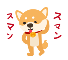 Shiba-Dog Moving~(Japanese Ver) sticker #14491964