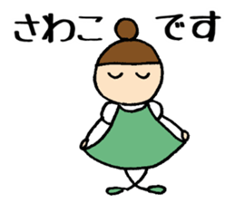 Sawako chan sticker #14492006