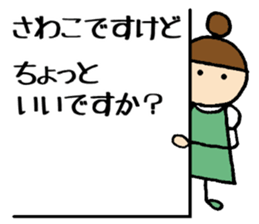 Sawako chan sticker #14492007