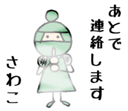 Sawako chan sticker #14492008