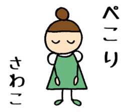 Sawako chan sticker #14492009