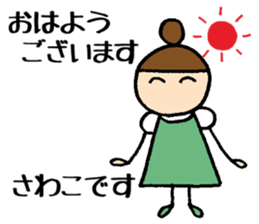Sawako chan sticker #14492010