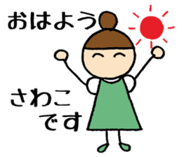 Sawako chan sticker #14492011