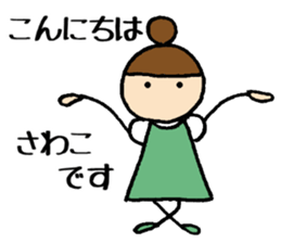 Sawako chan sticker #14492012