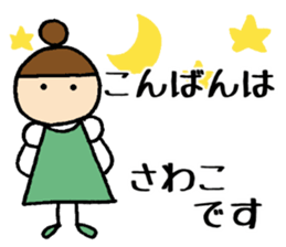 Sawako chan sticker #14492013