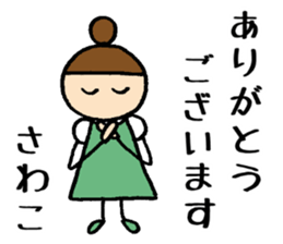 Sawako chan sticker #14492014